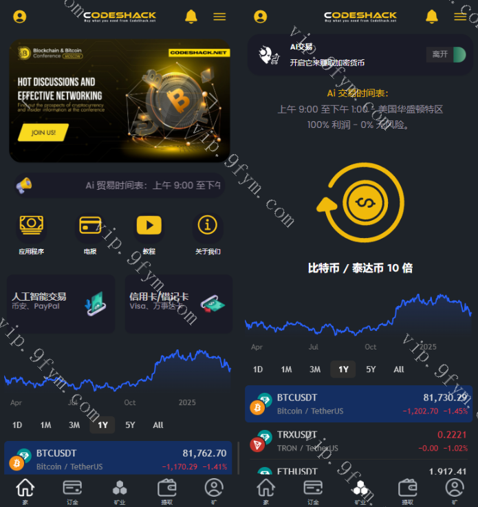 【实测分享】ai量化海外版虚拟币理财交易源码