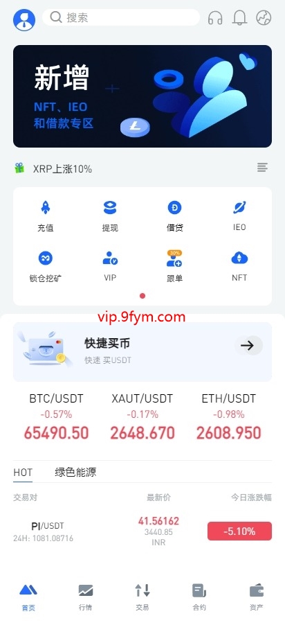 十四国语言/白天黑夜模式/交易所系统/币币期权杠杆交易/锁仓认购/合约插针/带搭建txt_无矿机
