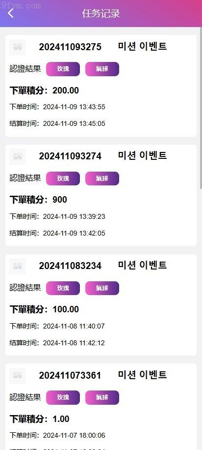 遊戲開發/【海外空降約炮任務系統】前端vue版空降約炮同城任務源碼/空降任務系統cai/帶控完美運營/多語言/全開源