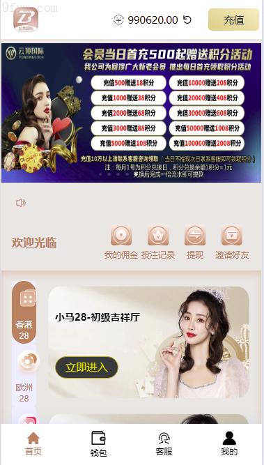 遊戲開發/【海外多語言28系統】海外cp系統/時時彩遊戲/28遊戲/預設開獎/28競猜源碼/批量預設開獎/海外源碼