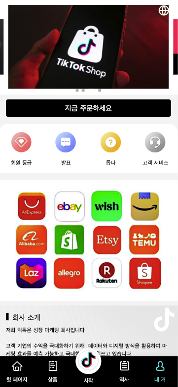 定制tiktok多语言_海外刷单_抢单系统_订单自动匹配系统_连单卡单_刷单抢单源码