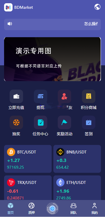 多语言矿机_19国多语言自动挖矿系统_海外质押理财_自定义语言_ThinkPHP6，四端分离