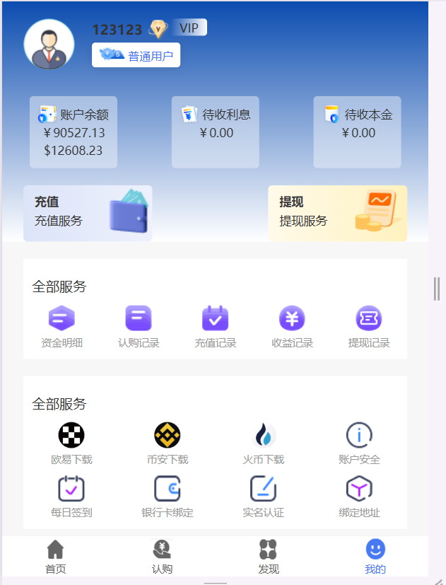 海外医疗投资理财系统_理财投资分红_中>文修复版
