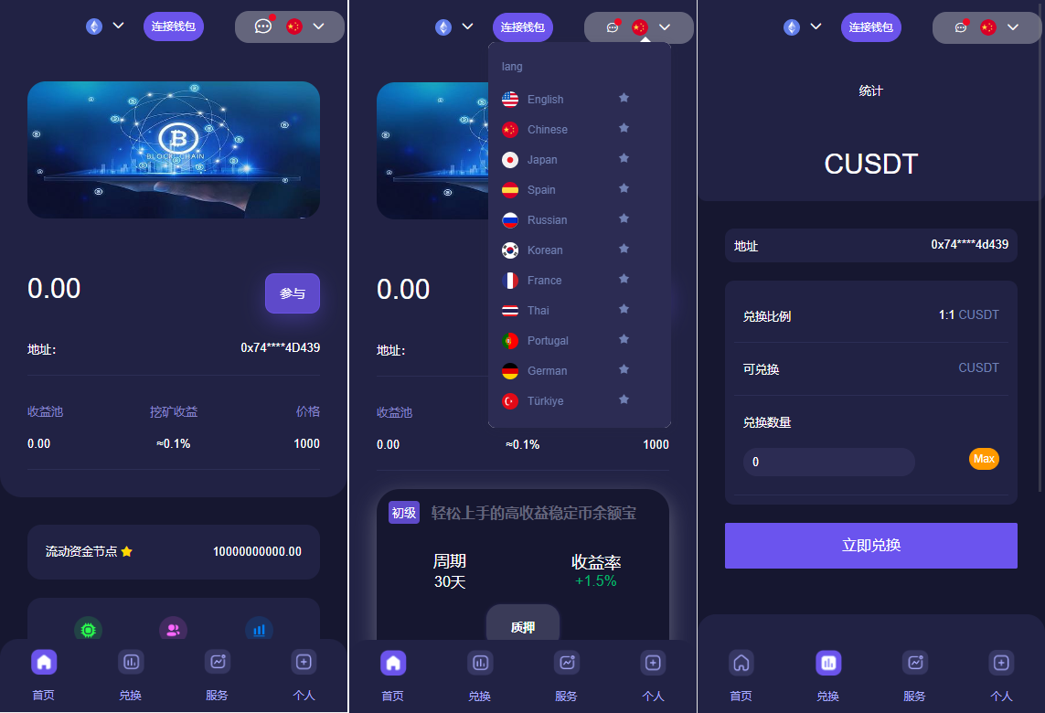 玖福独家_多语言4链_授权盗u系统_海外质押_授权源码_前端vue开源源码