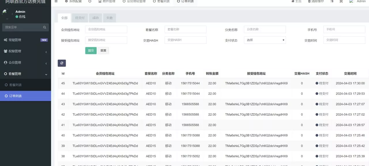 盗u源码+提币对方官方波场+没有任何加密+无后门+前端VUE