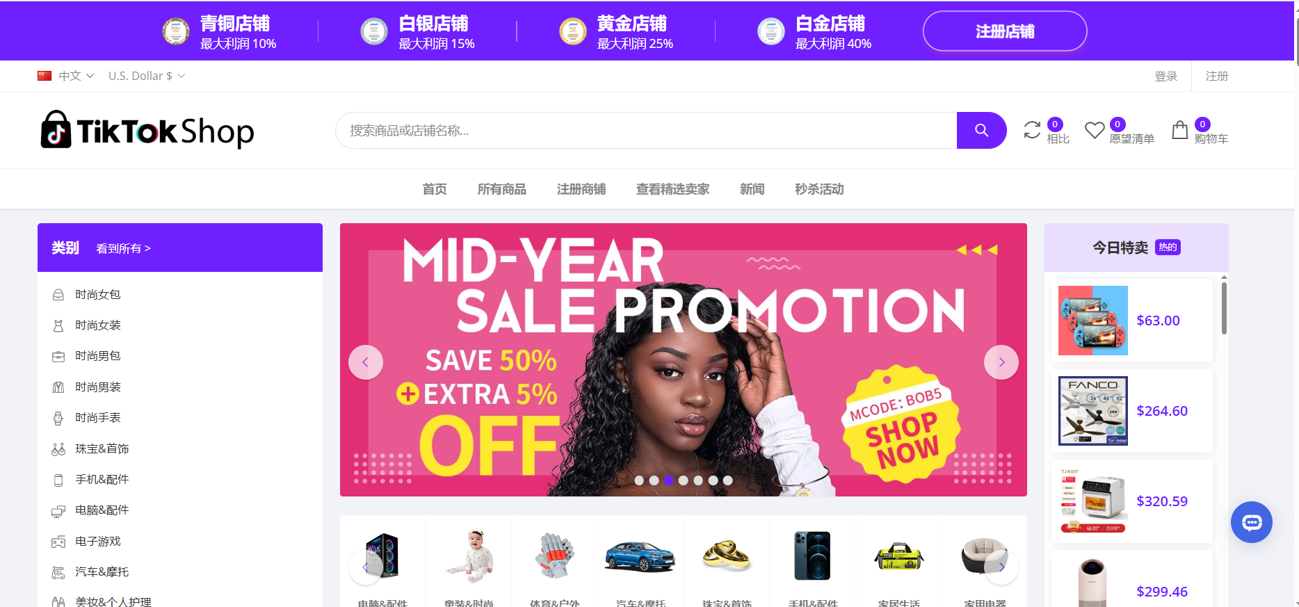 最新版PHP多语言跨境电商外贸商城支持TK,FB内嵌封装可换logo增加了在线客服系统增加POS定时下单新增防报毒处理