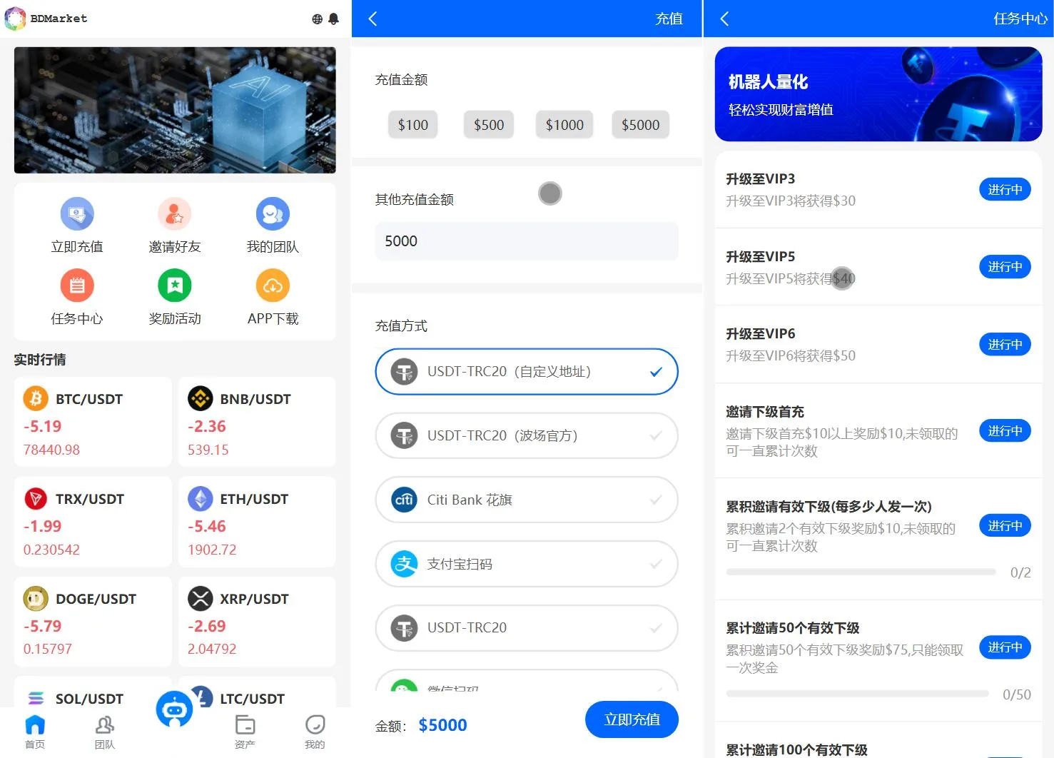虚拟币量化交易系统_钱包投资理财源码_19种语言_三级分销_前端UNIAPP_后端VUE_代理端VUE_服务端thinkPHP6_四端分离